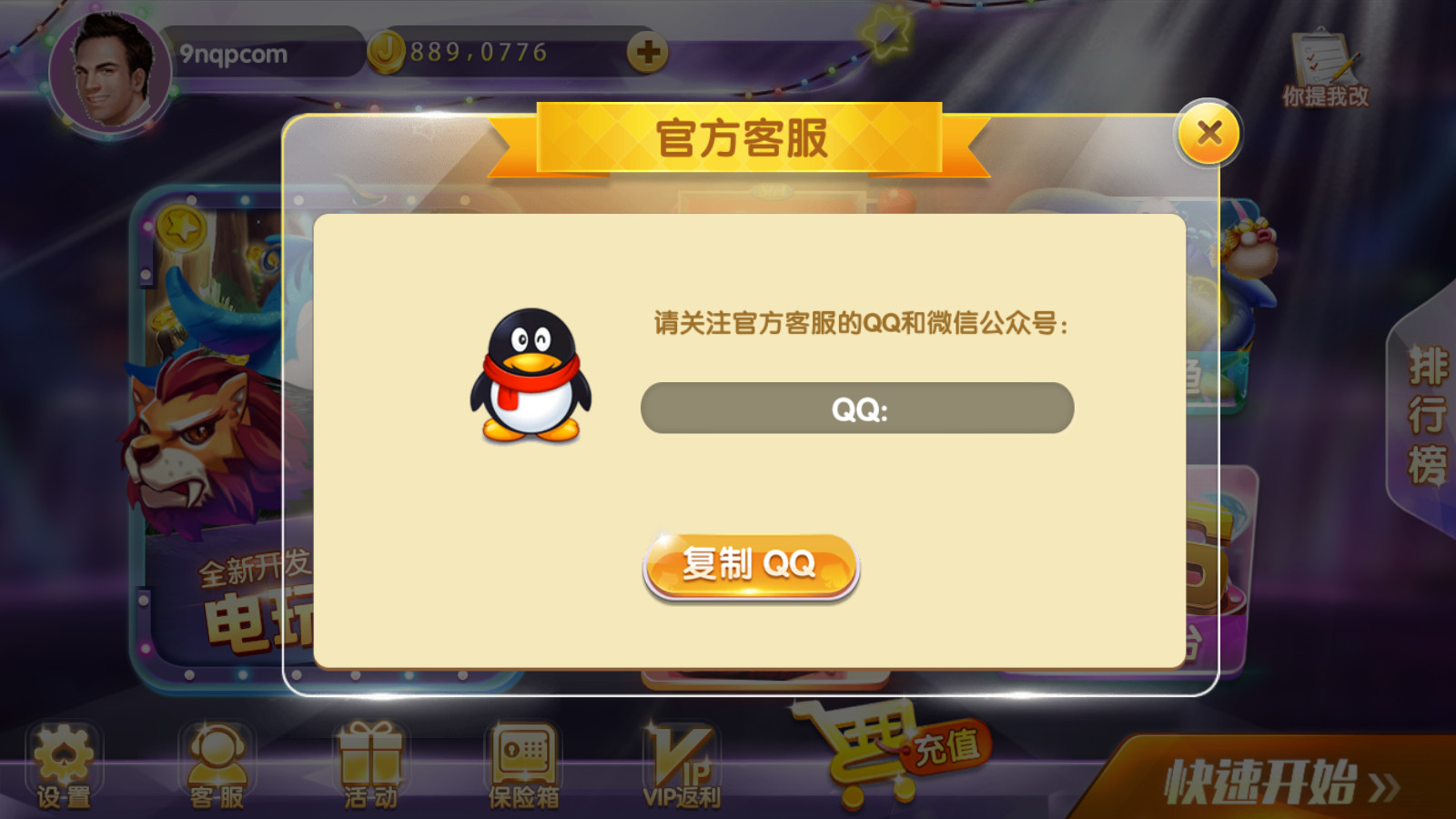 网狐系列三网通 92电玩 - 九牛源码网