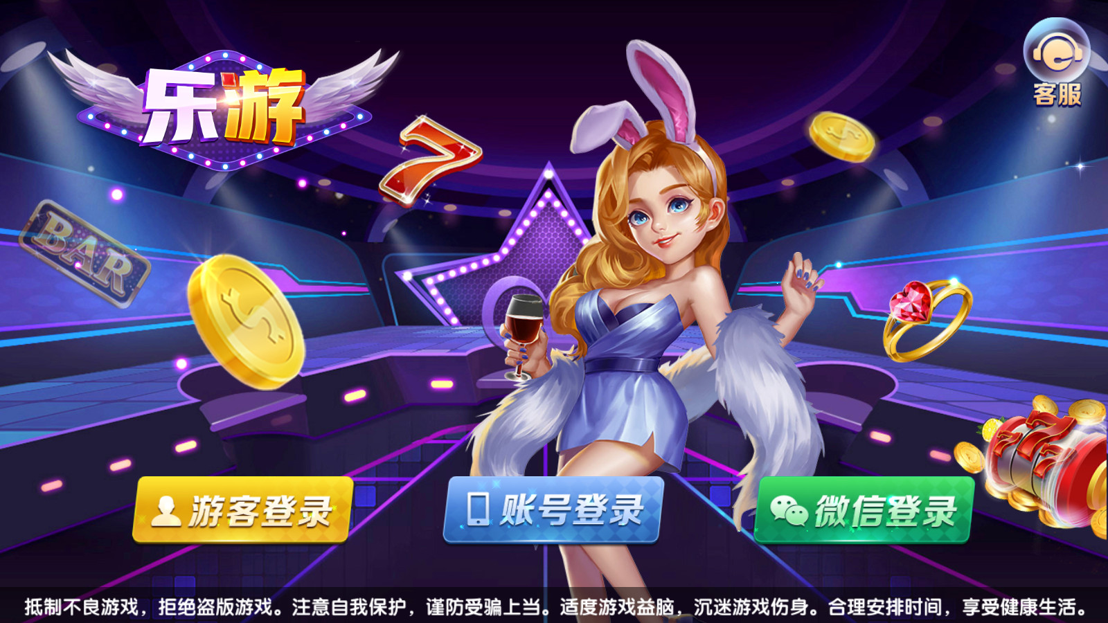 网狐系列三网通 乐游-第1张