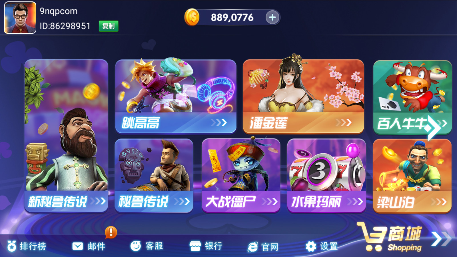 网狐系列三网通 乐游-第2张