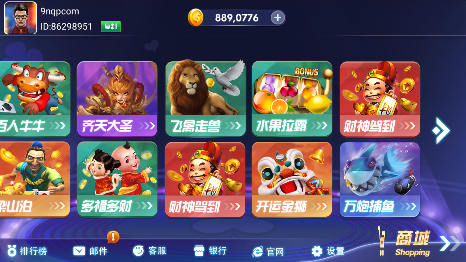网狐系列三网通 乐游-第3张