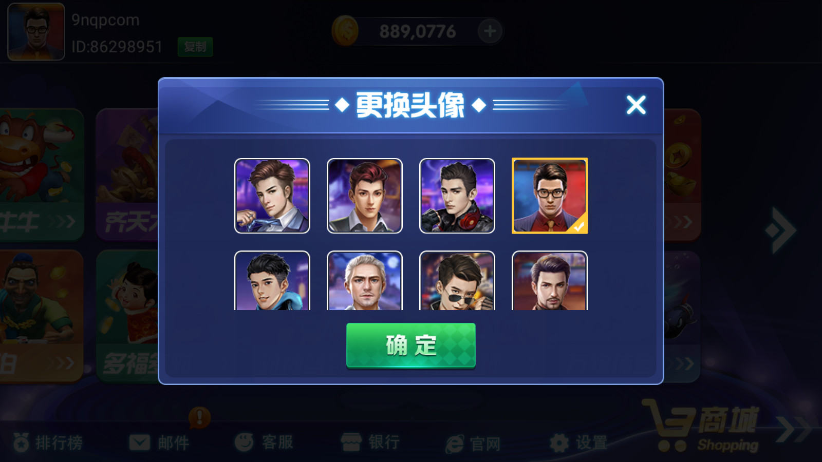 网狐系列三网通 乐游-第6张