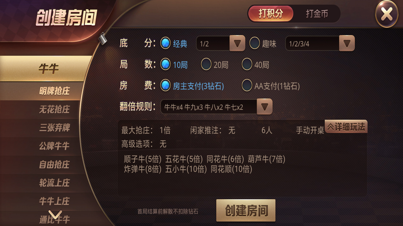 牛王扑克房卡+俱乐部棋牌组件 UI细腻美观大方+动态游戏图 - 九牛源码网