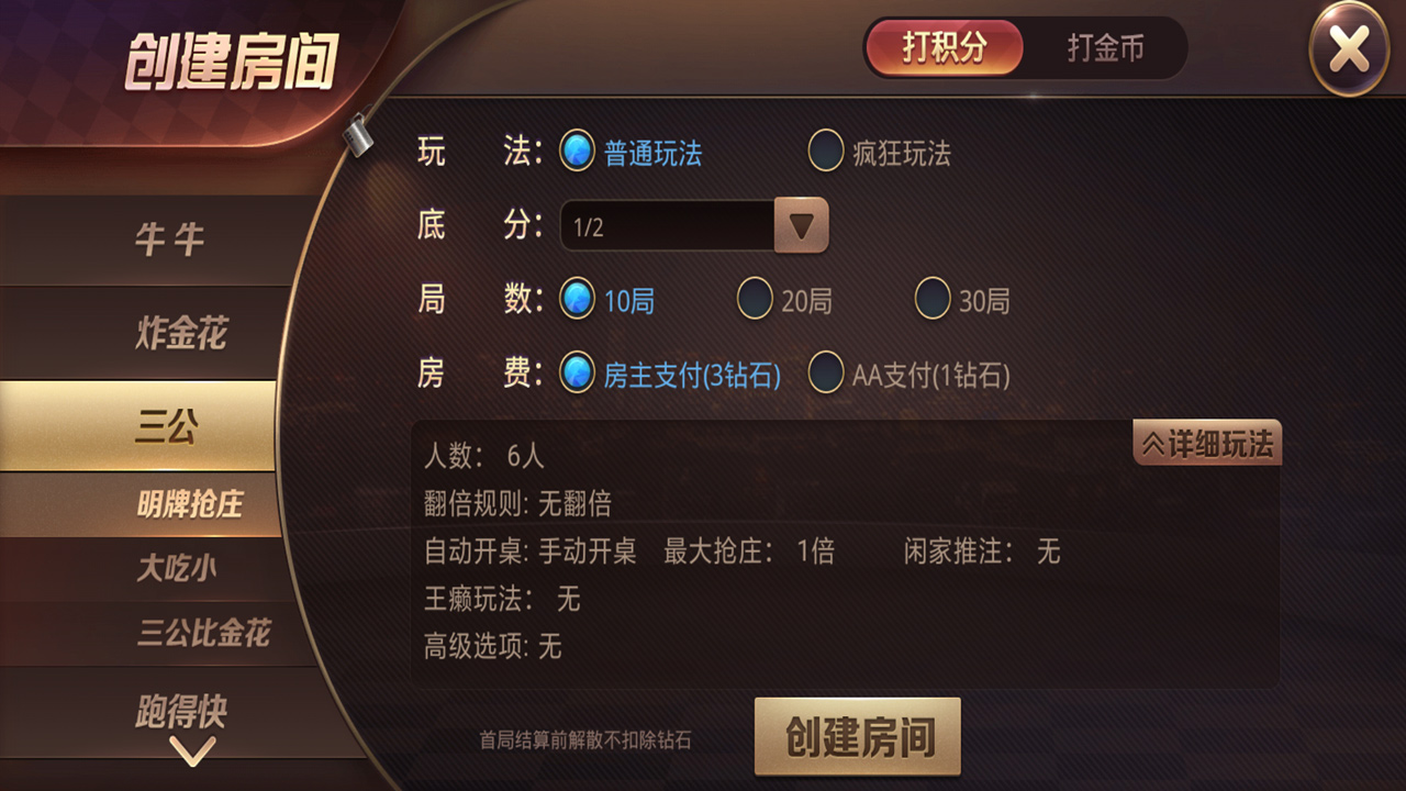 牛王扑克房卡+俱乐部棋牌组件 UI细腻美观大方+动态游戏图 - 九牛源码网