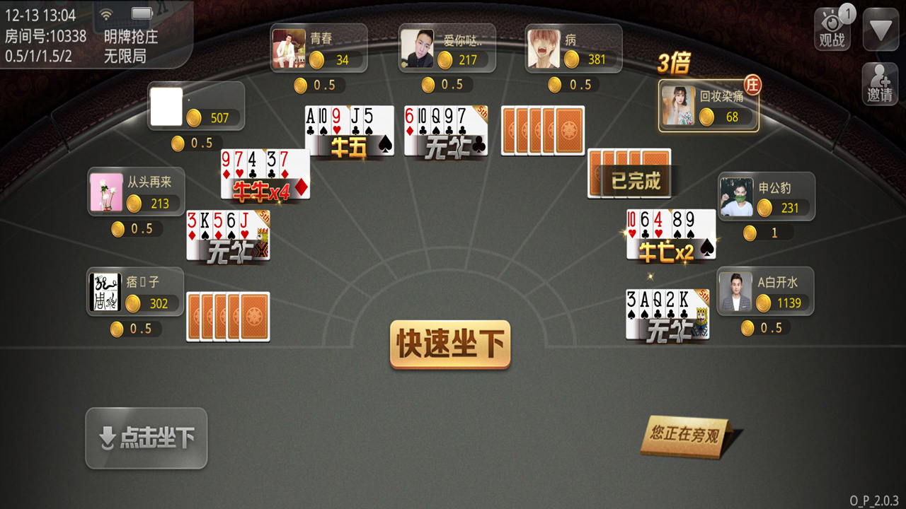 牛王扑克房卡+俱乐部棋牌组件 UI细腻美观大方+动态游戏图 - 九牛源码网