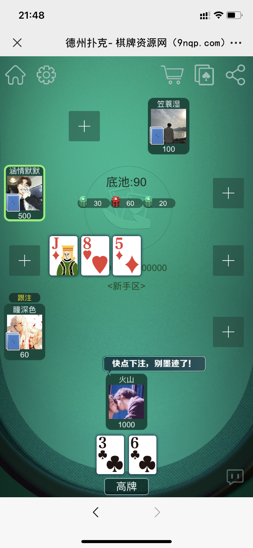 H5德州扑克无授权版 完美运营+完整数据+详细教程