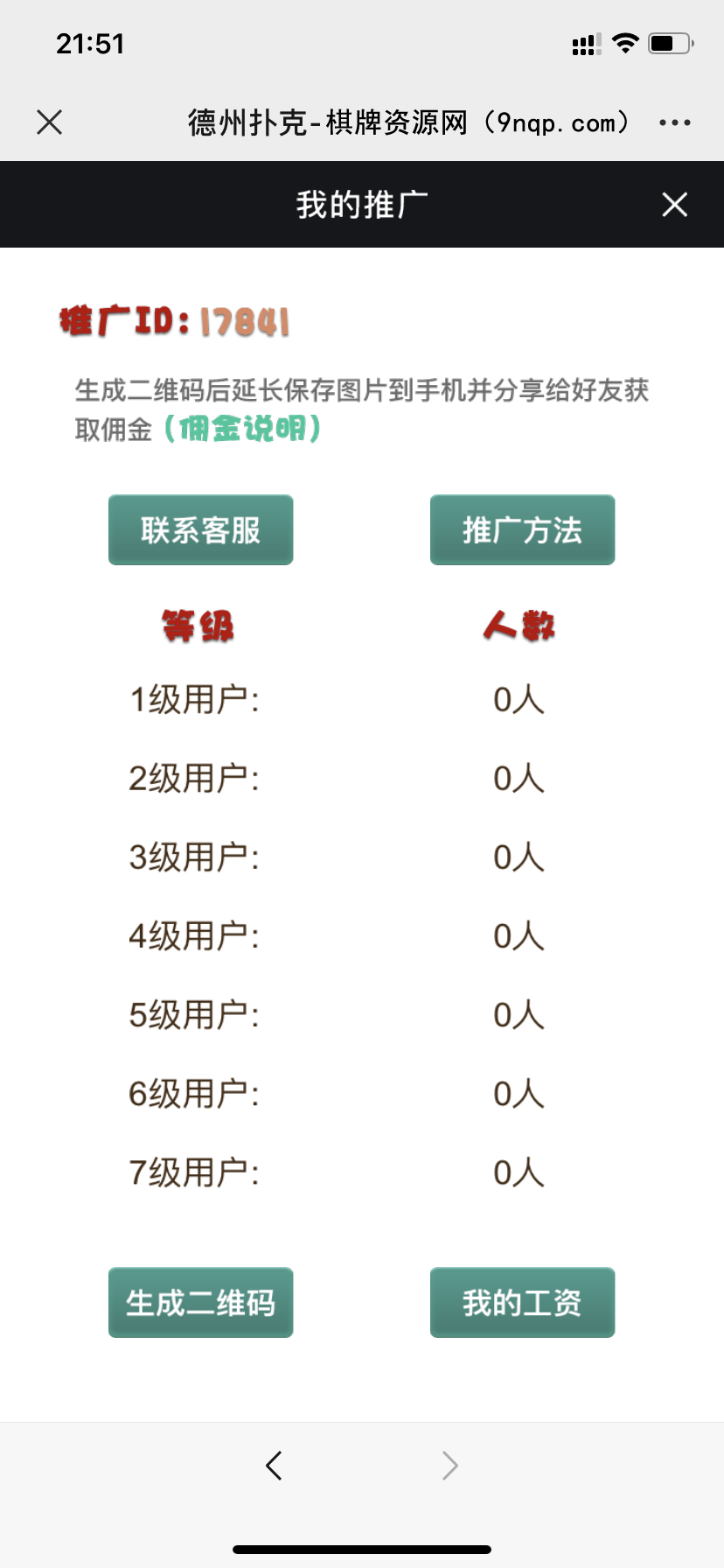 H5德州扑克无授权版 完美运营+完整数据+详细教程