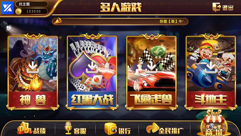 0745电玩城完整组件 三网通金币玩法 娱乐场背景UI设计 客户端已解密-第1张