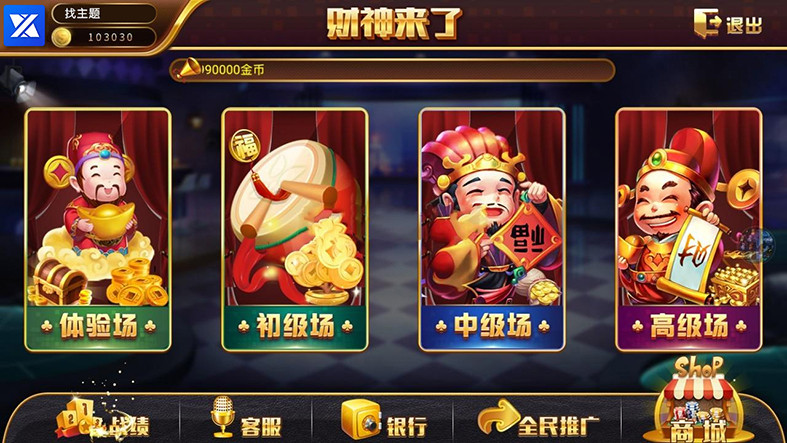 0745电玩城完整组件 三网通金币玩法 娱乐场背景UI设计 客户端已解密-第2张