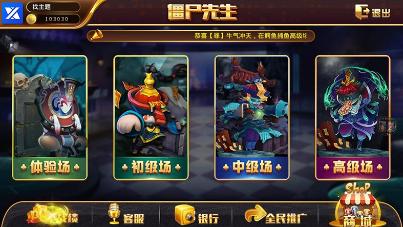 0745电玩城完整组件 三网通金币玩法 娱乐场背景UI设计 客户端已解密-第3张