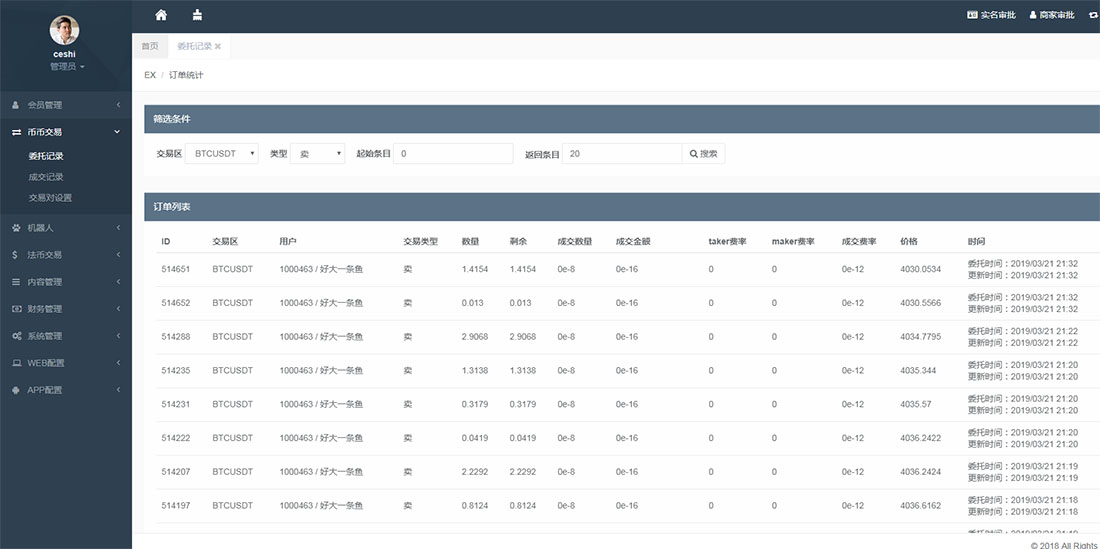景蓝交易所完美版本源码 BTC|OTC|币币交易|带充值区块链交易所+钱包 带详细安装文档 - 九牛源码网