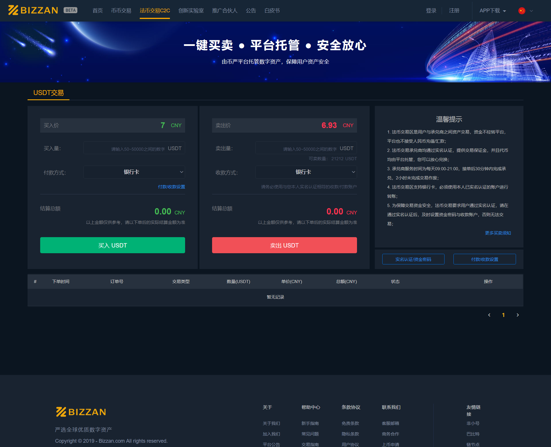 BIZZAN币严多语言JAVA交易所源码含币币+法币+永续+期权功能+搭建教程 - 九牛源码网