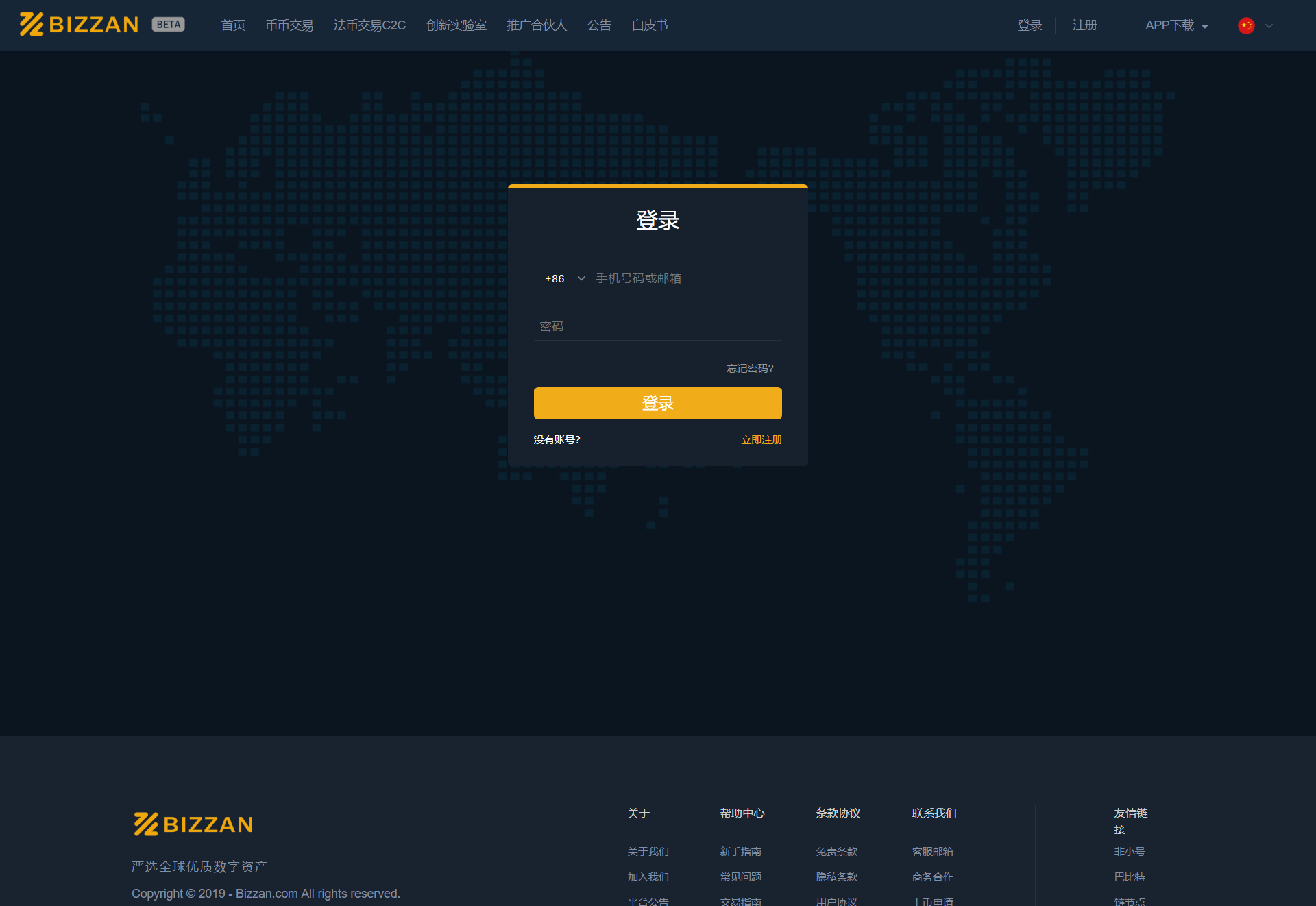 BIZZAN币严多语言JAVA交易所源码含币币+法币+永续+期权功能+搭建教程 - 九牛源码网