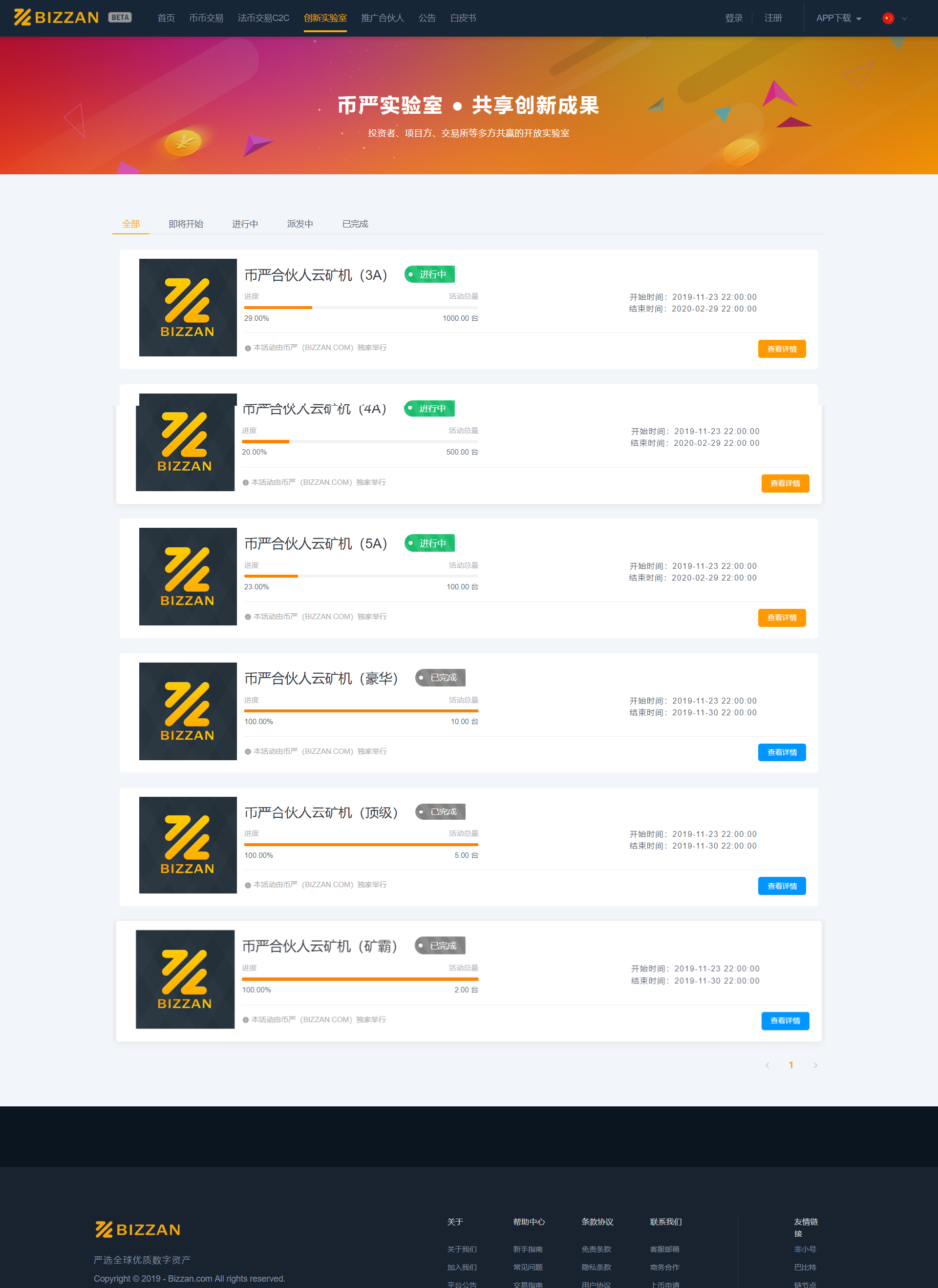 BIZZAN币严多语言JAVA交易所源码含币币+法币+永续+期权功能+搭建教程 - 九牛源码网