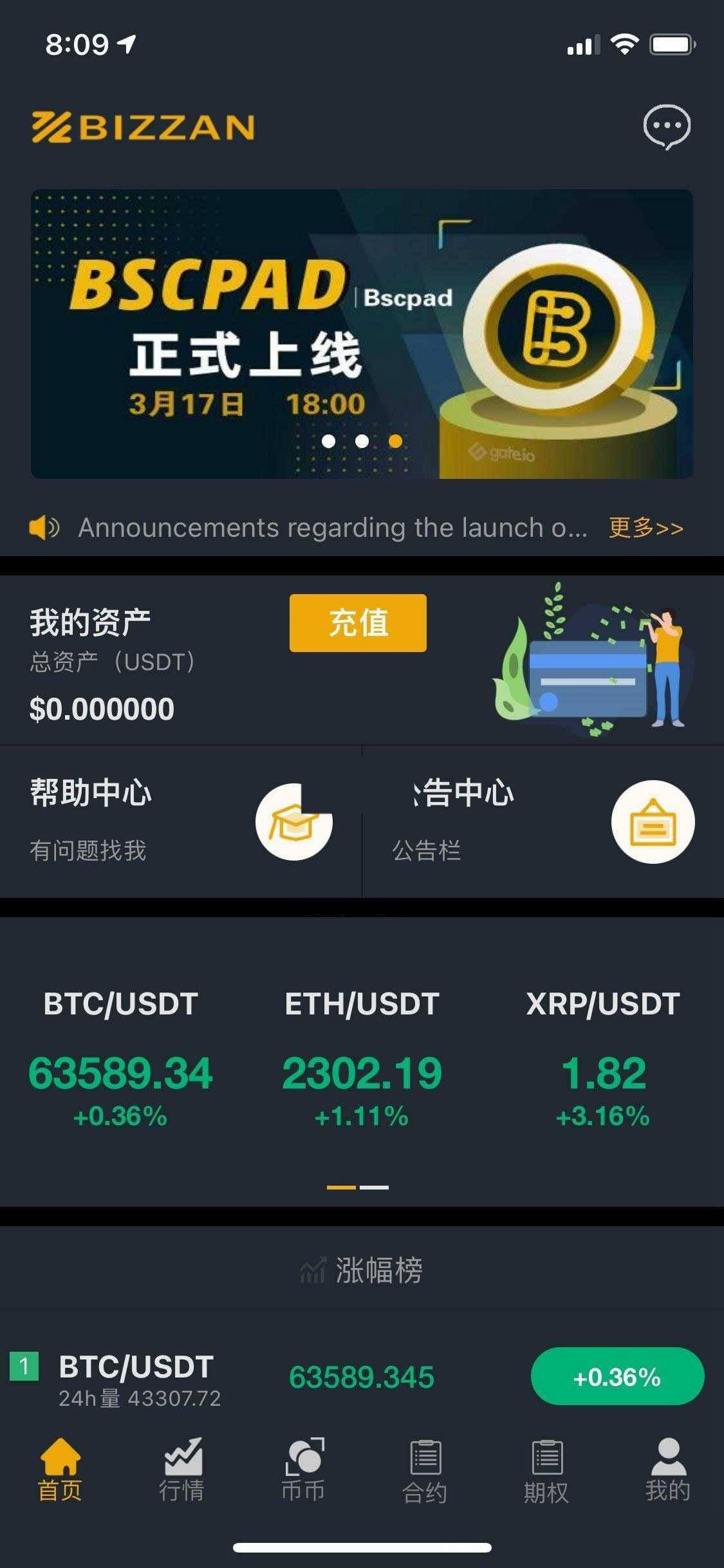 BIZZAN币严多语言JAVA交易所源码含币币+法币+永续+期权功能+搭建教程 - 九牛源码网
