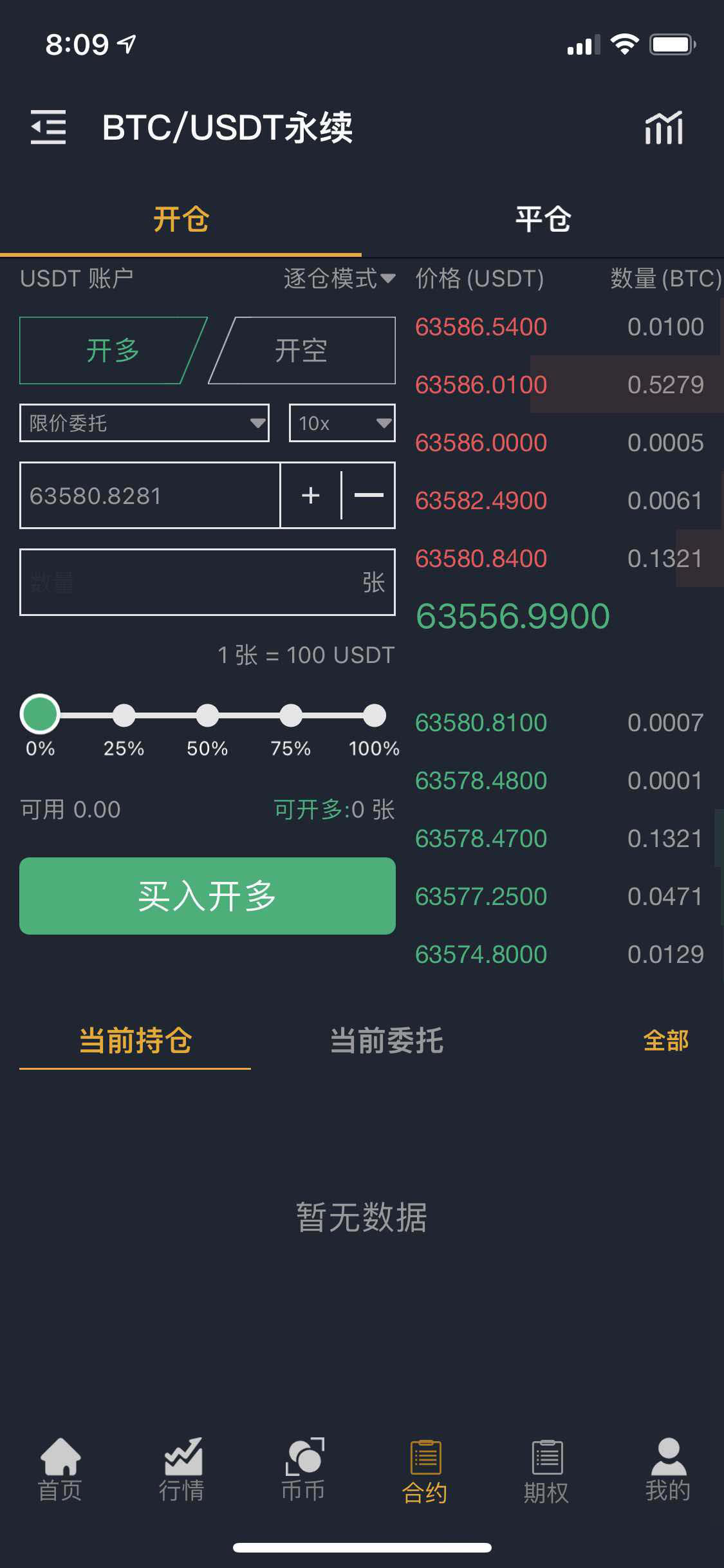 BIZZAN币严多语言JAVA交易所源码含币币+法币+永续+期权功能+搭建教程 - 九牛源码网
