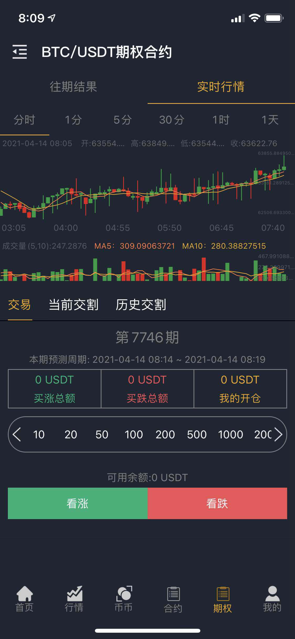 BIZZAN币严多语言JAVA交易所源码含币币+法币+永续+期权功能+搭建教程 - 九牛源码网