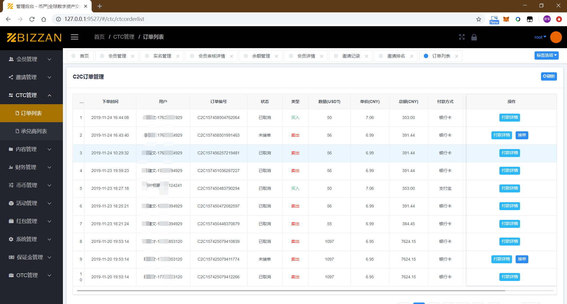 BIZZAN币严多语言JAVA交易所源码含币币+法币+永续+期权功能+搭建教程 - 九牛源码网