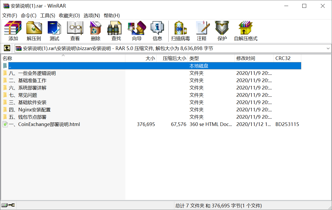 BIZZAN币严多语言JAVA交易所源码含币币+法币+永续+期权功能+搭建教程 - 九牛源码网