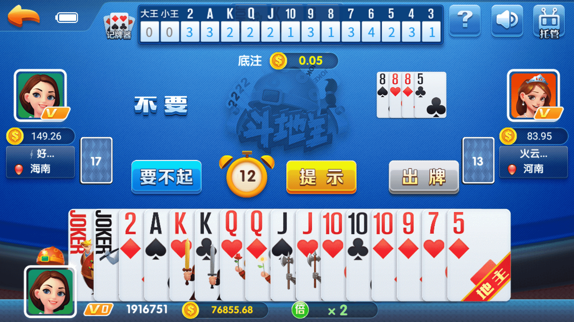 黑桃A佳游龙瑞无授权去授权完整棋牌娱乐组件+完整数据+双端app