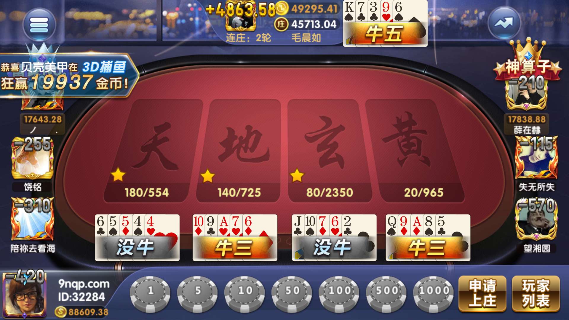 乐博互娱 全套双端完整 完美运营接单平台 - 九牛源码网
