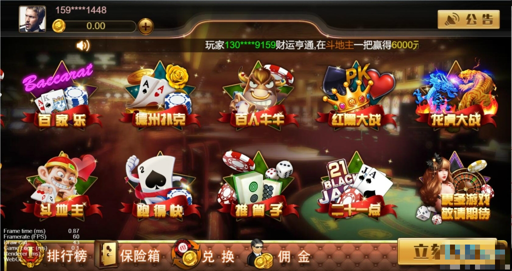 王朝娱乐H5三端纯源码+部署文档+完整数据