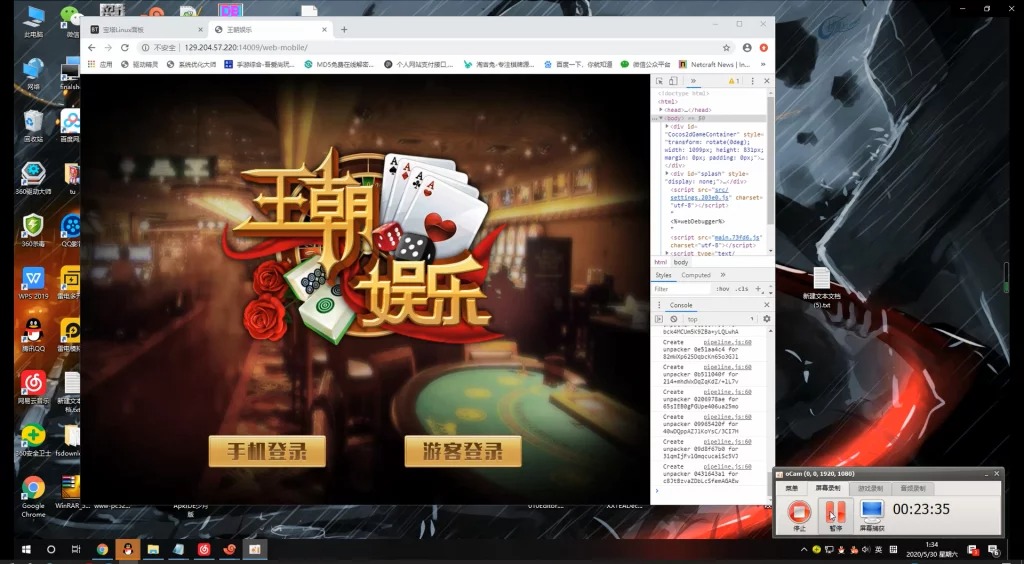 H5王朝娱乐视频搭建教程