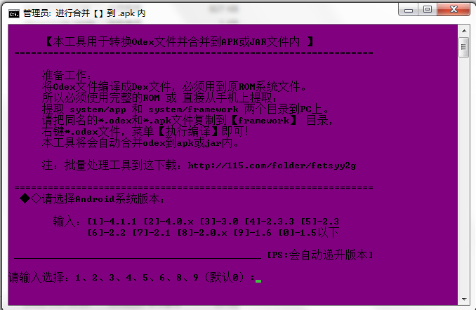 APKDB(Apk+Dex文件反编译及回编译工具) V2.1.3官方版