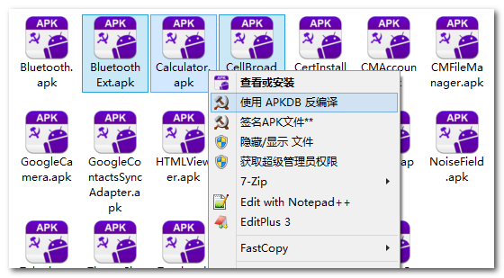 APKDB(Apk+Dex文件反编译及回编译工具) V2.1.3官方版