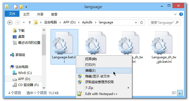 APKDB(Apk+Dex文件反编译及回编译工具) V2.1.3官方版
