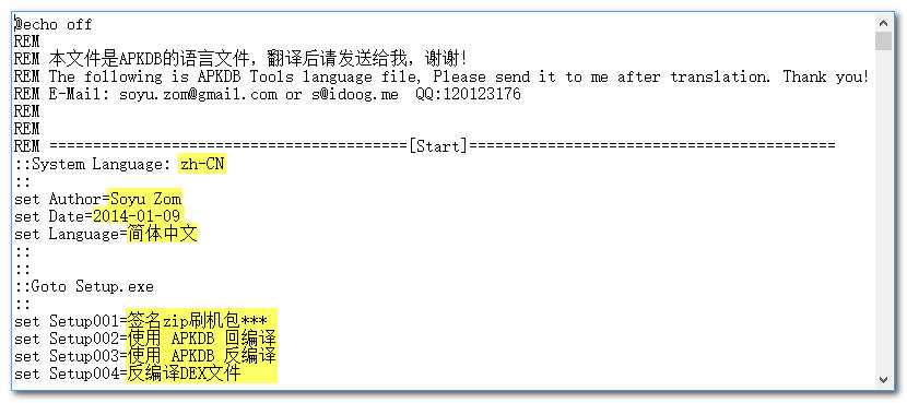 APKDB(Apk+Dex文件反编译及回编译工具) V2.1.3官方版
