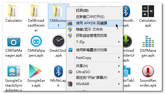 APKDB(Apk+Dex文件反编译及回编译工具) V2.1.3官方版
