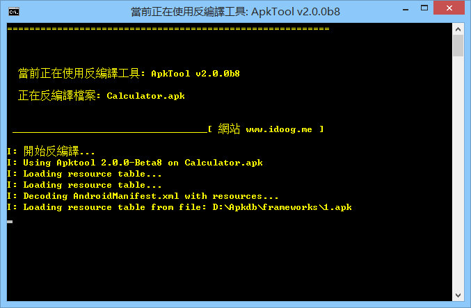 APKDB(Apk+Dex文件反编译及回编译工具) V2.1.3官方版