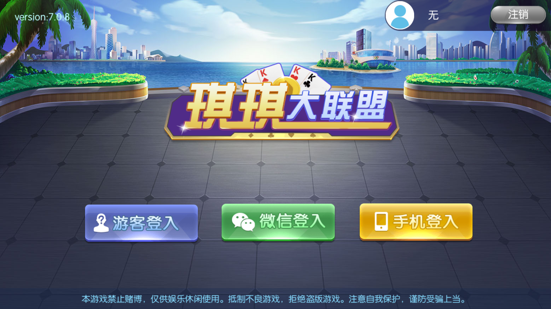 五游二开 金币联盟 棋棋联盟 琪琪大联盟 带机器人推广正常源码程序下载 - 九牛源码网