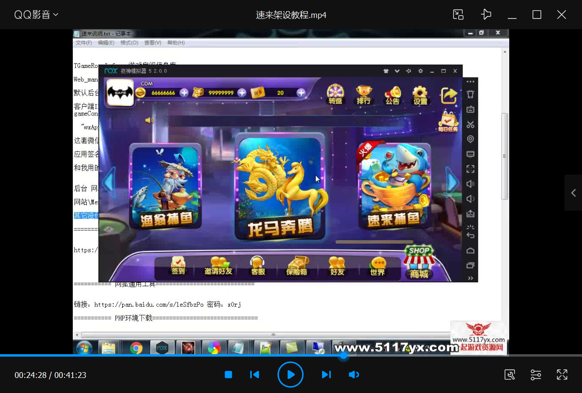 速来捕鱼手游完整运营版-运营级教程