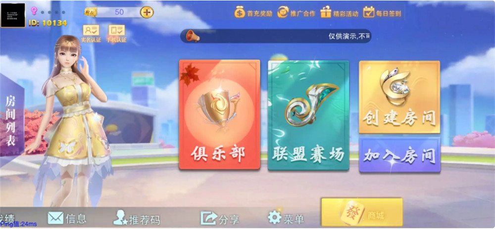 大联盟棋牌游戏平台（特别版）完整组件 游戏多+双端完整