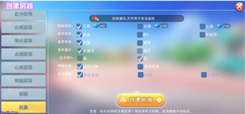 大联盟棋牌游戏平台（特别版）完整组件 游戏多+双端完整-第2张
