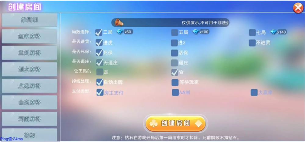 大联盟棋牌游戏平台（特别版）完整组件 游戏多+双端完整-第3张