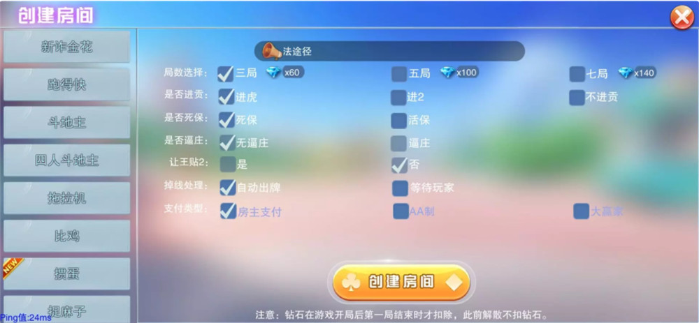 大联盟棋牌游戏平台（特别版）完整组件 游戏多+双端完整-第4张