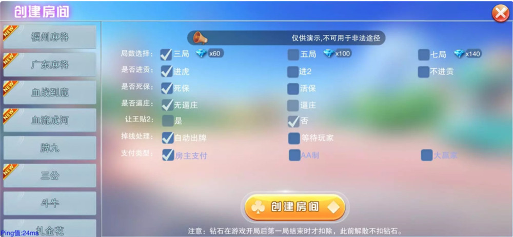 大联盟棋牌游戏平台（特别版）完整组件 游戏多+双端完整-第5张