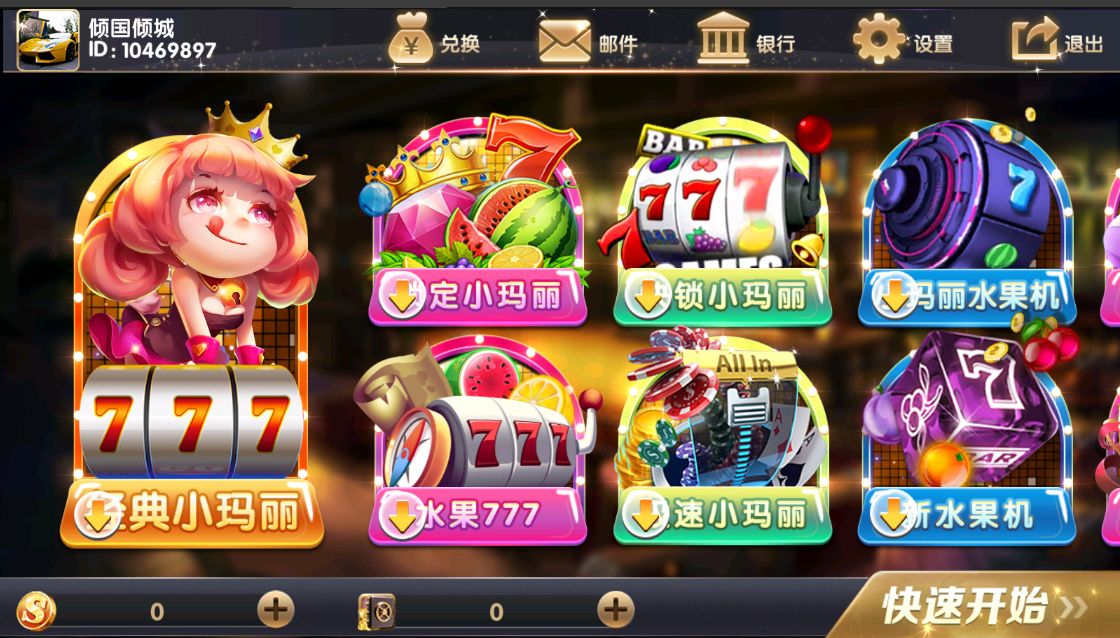经典小玛丽系列电玩拉霸合集+三端完整带部署文档教程
