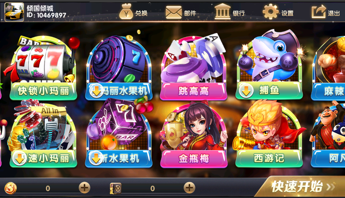 经典小玛丽系列电玩拉霸合集+三端完整带部署文档教程