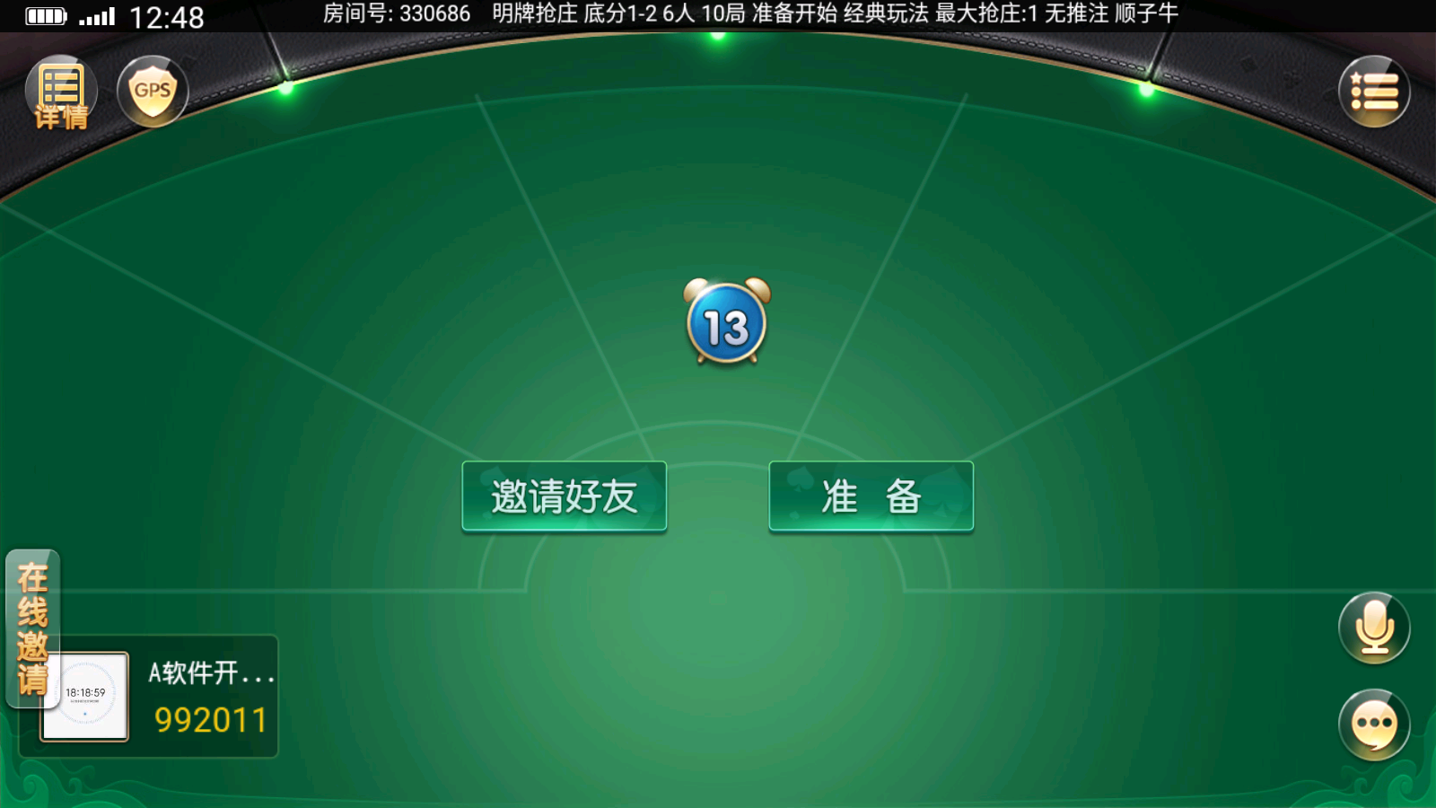 创胜系列牛小乐房卡棋牌大联盟俱乐部无授权组件 带完美机器人+控制 - 九牛源码网