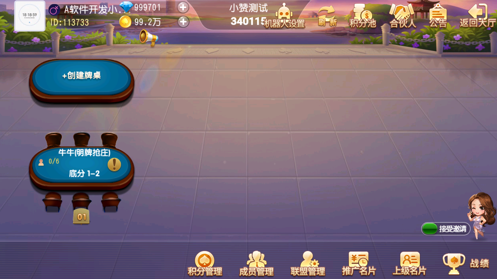 创胜系列牛小乐房卡棋牌大联盟俱乐部无授权组件 带完美机器人+控制 - 九牛源码网