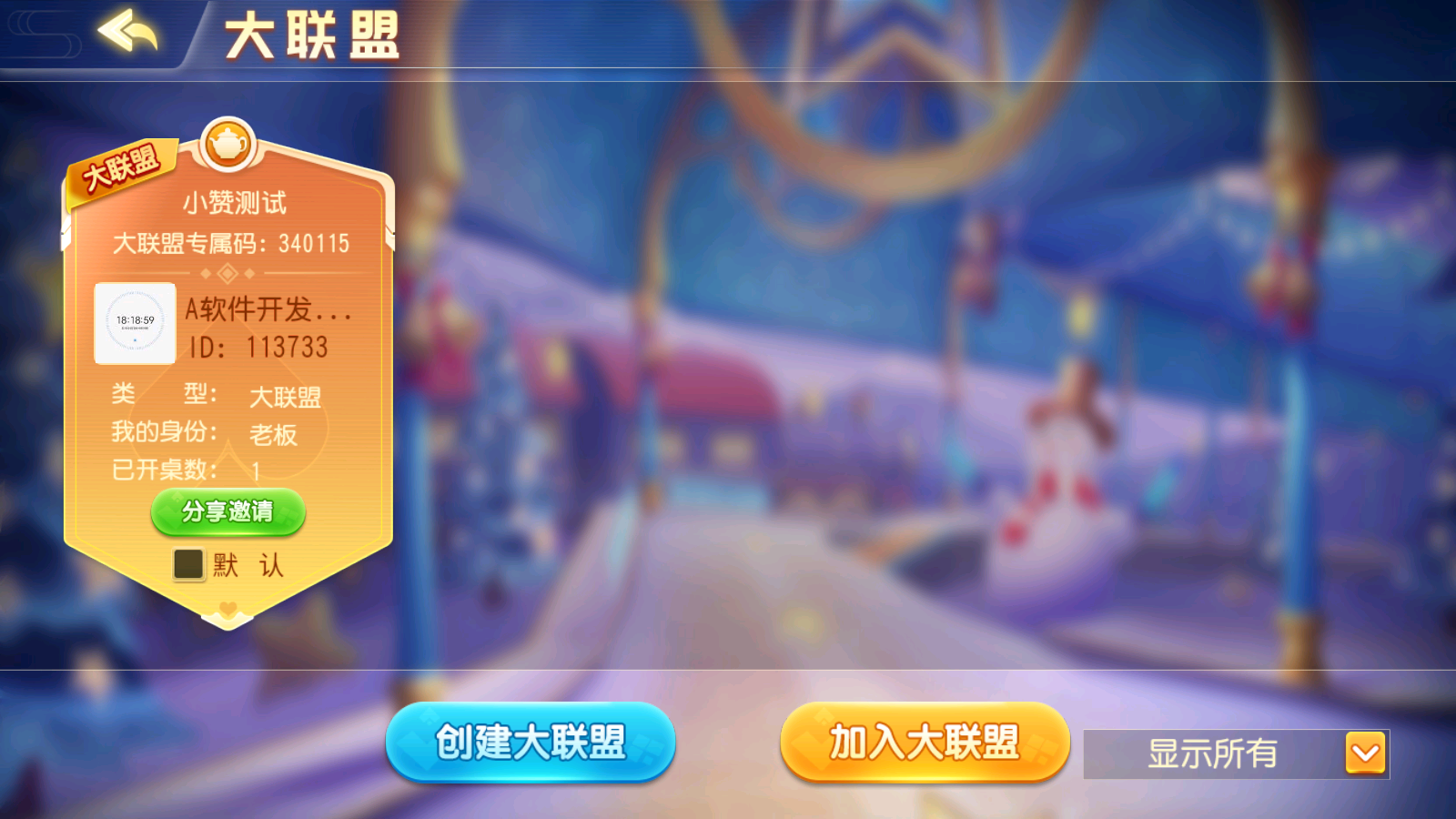 创胜系列牛小乐房卡棋牌大联盟俱乐部无授权组件 带完美机器人+控制 - 九牛源码网