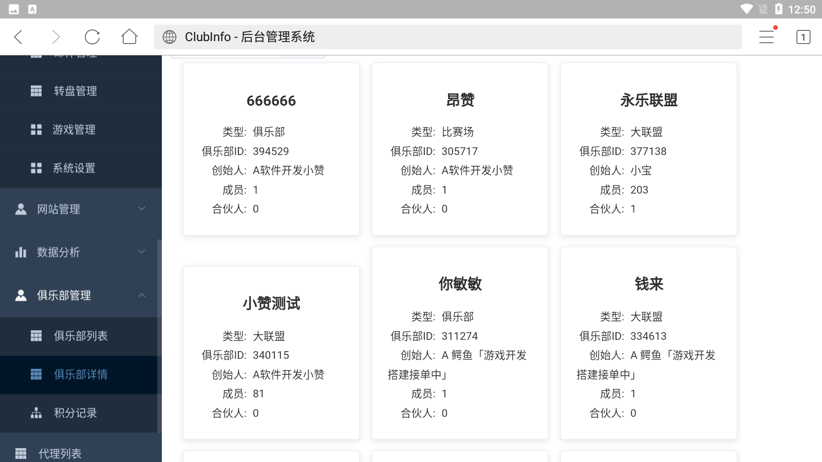 创胜系列牛小乐房卡棋牌大联盟俱乐部无授权组件 带完美机器人+控制 - 九牛源码网