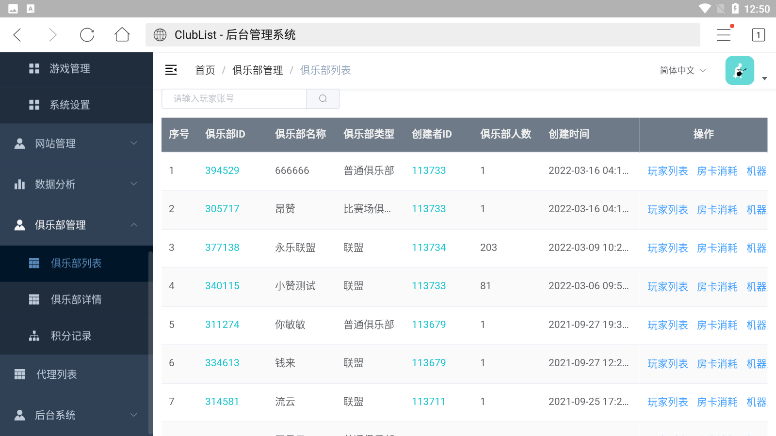 创胜系列牛小乐房卡棋牌大联盟俱乐部无授权组件 带完美机器人+控制 - 九牛源码网