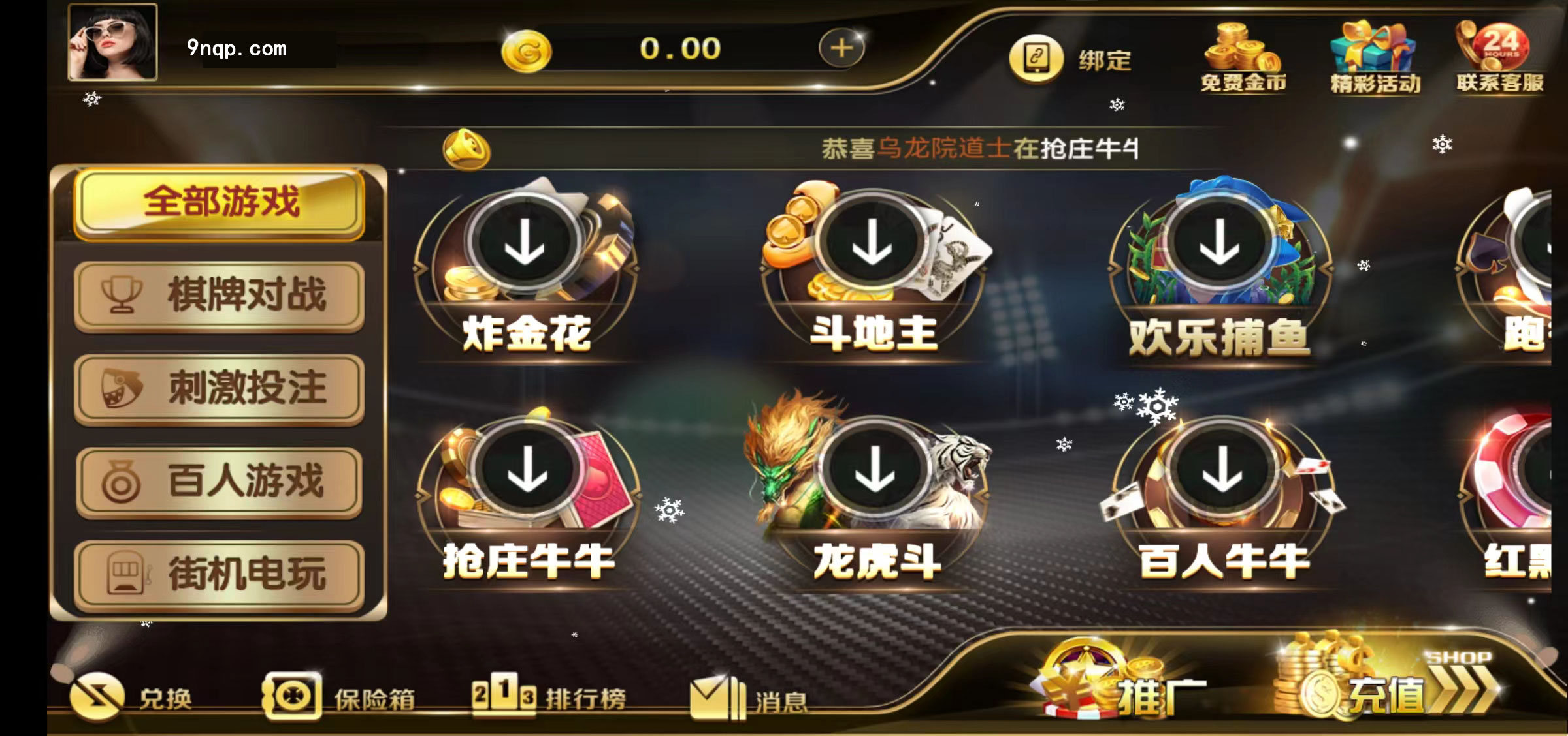 和尚微星二开大玩家娱乐棋牌组件/代理流水正常+已解密文件