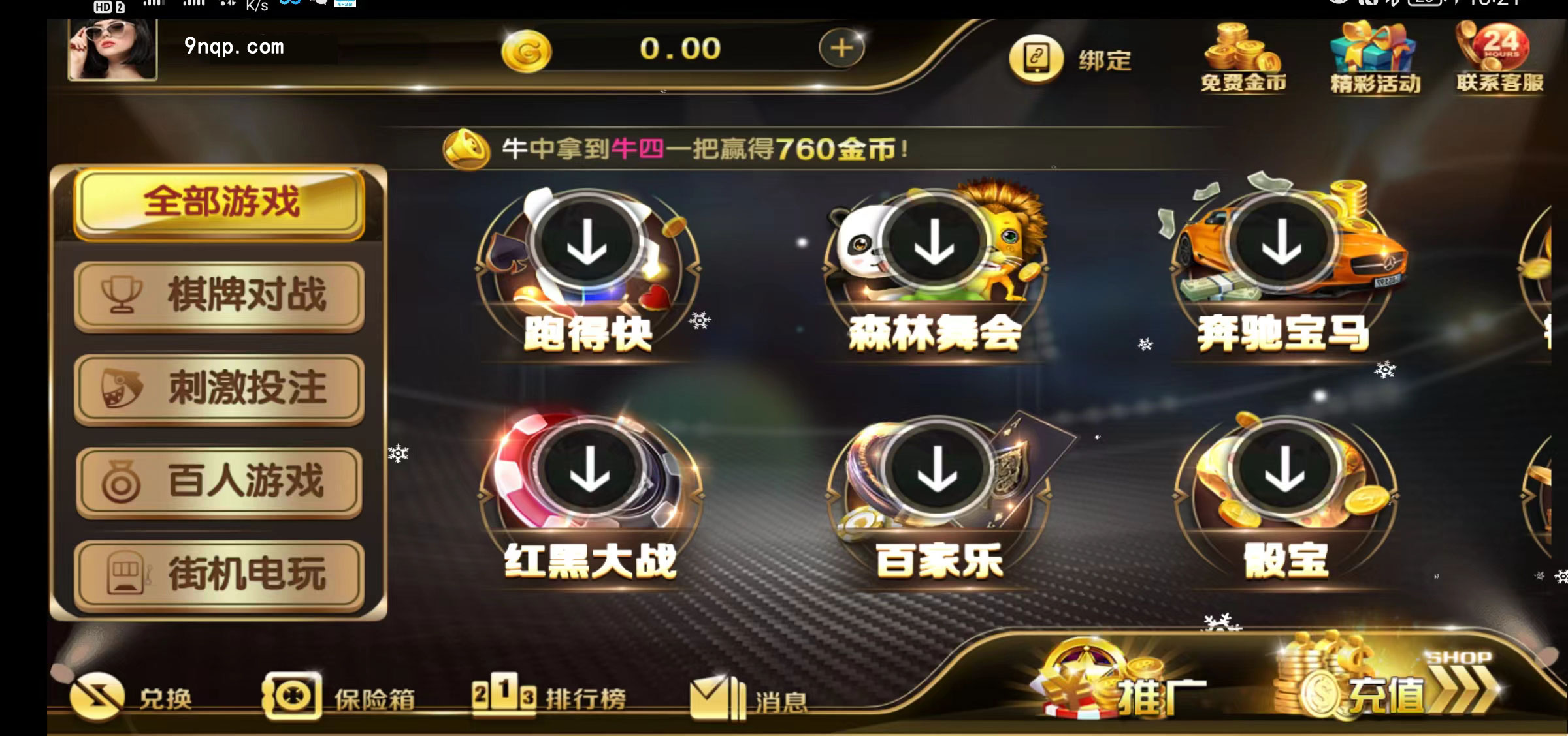 和尚微星二开大玩家娱乐棋牌组件/代理流水正常+已解密文件 - 九牛源码网