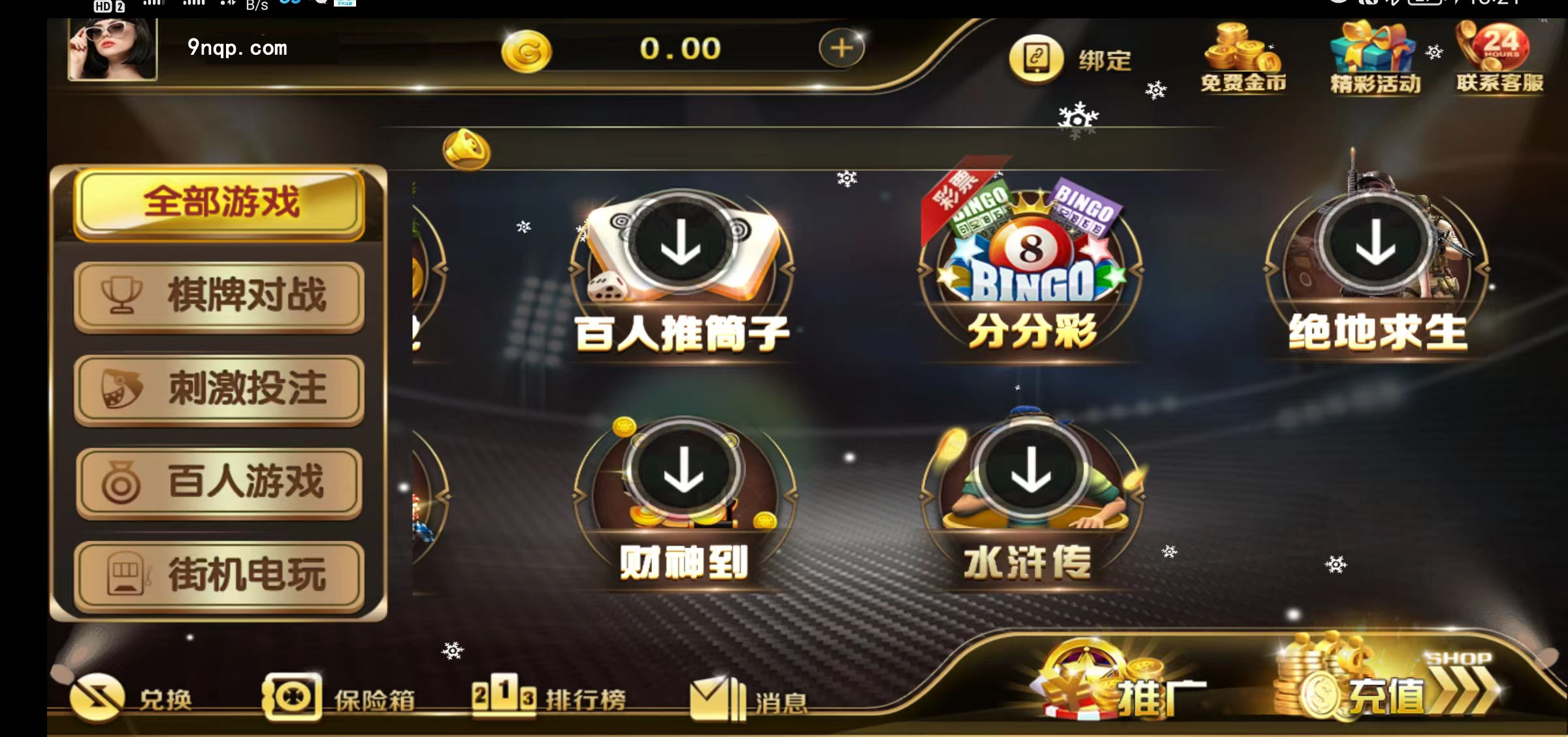 和尚微星二开大玩家娱乐棋牌组件/代理流水正常+已解密文件 - 九牛源码网