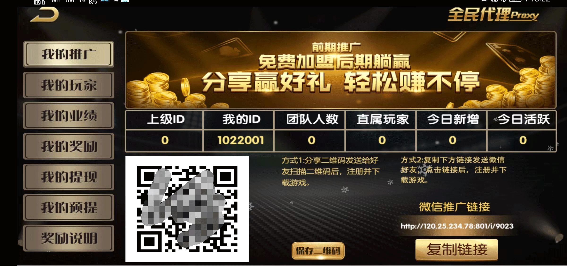 和尚微星二开大玩家娱乐棋牌组件/代理流水正常+已解密文件 - 九牛源码网